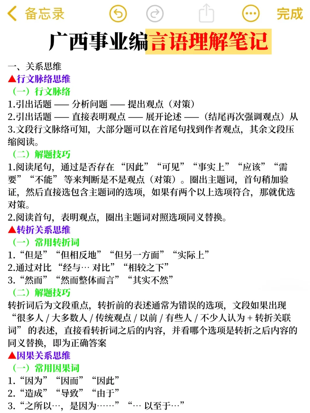 巨累，但能一个月过广西事业编（阳间作息）