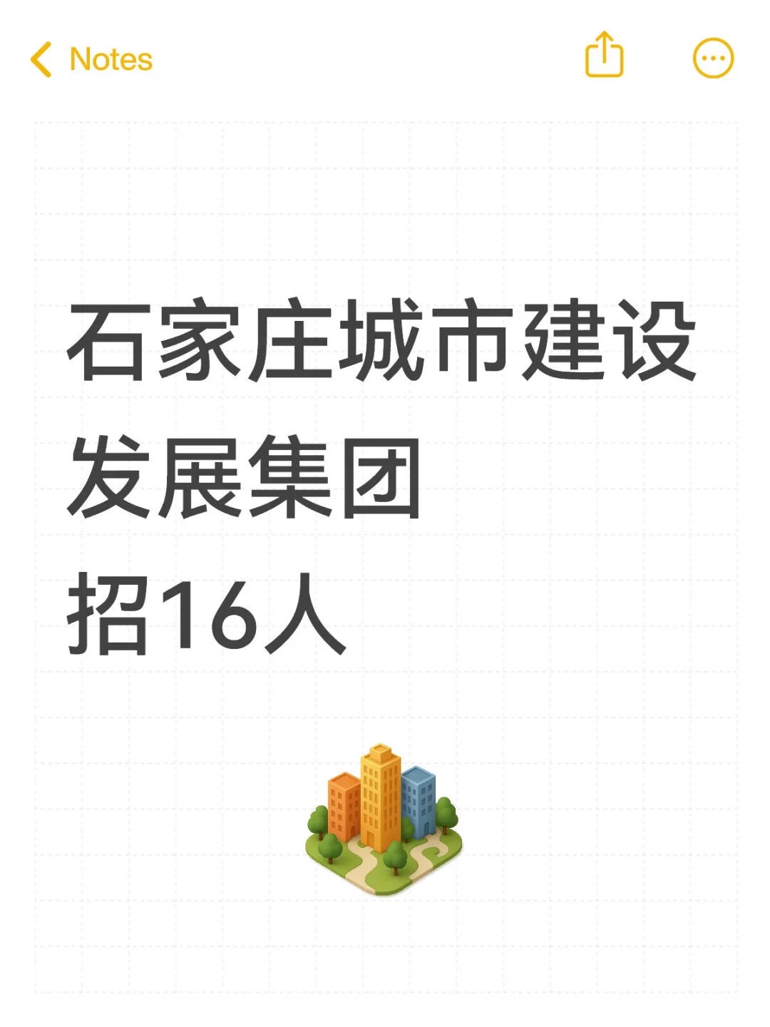 石家庄国有企业劳务派遣16人