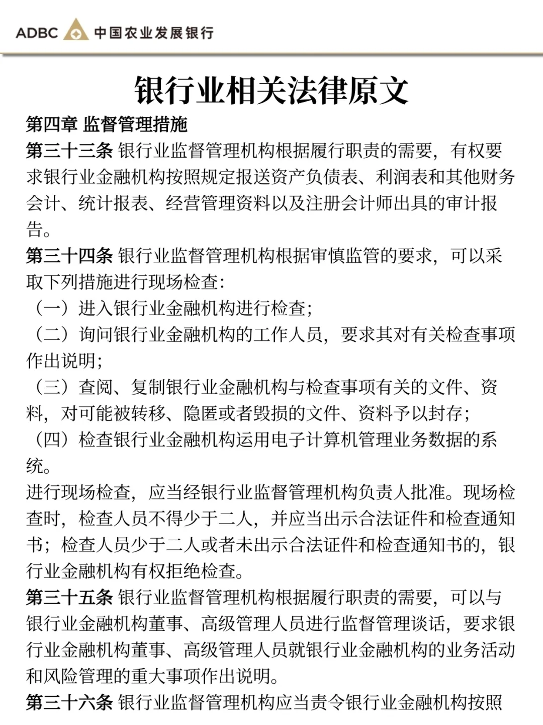 26农业发展银行秋招，今年是蕞简单的一年