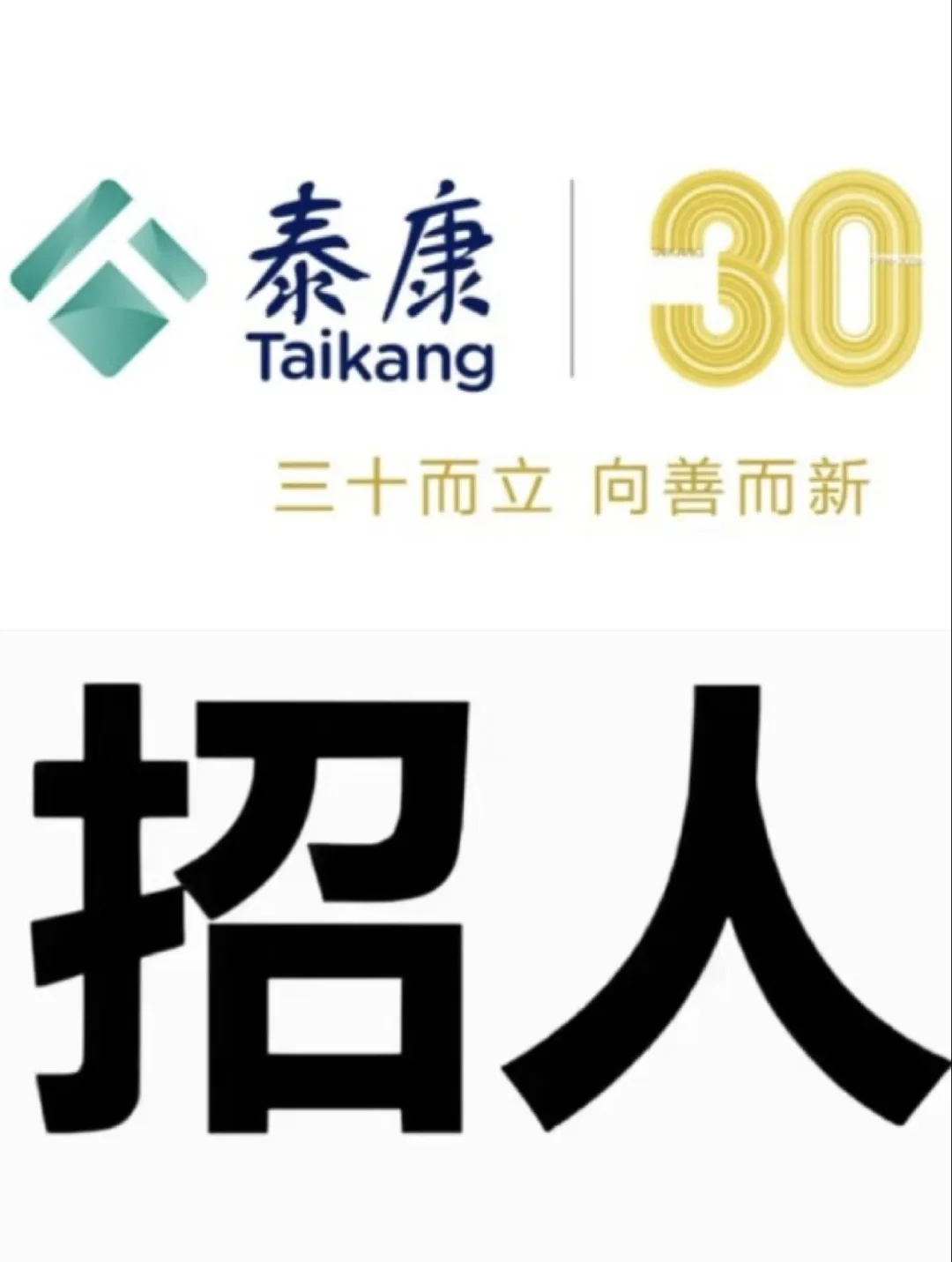 HWP招人啦～