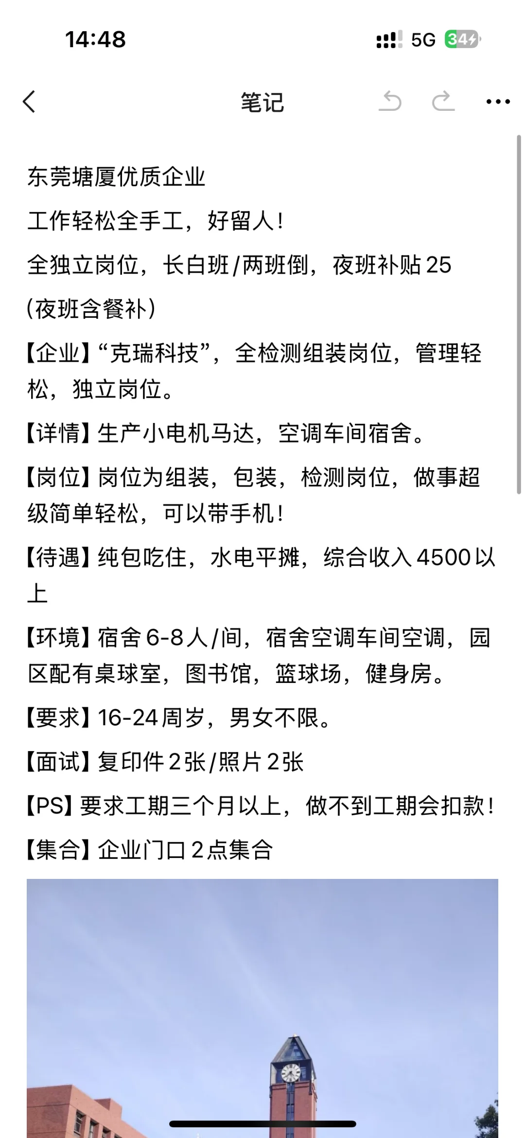 大量招聘社会工18/小时包吃住