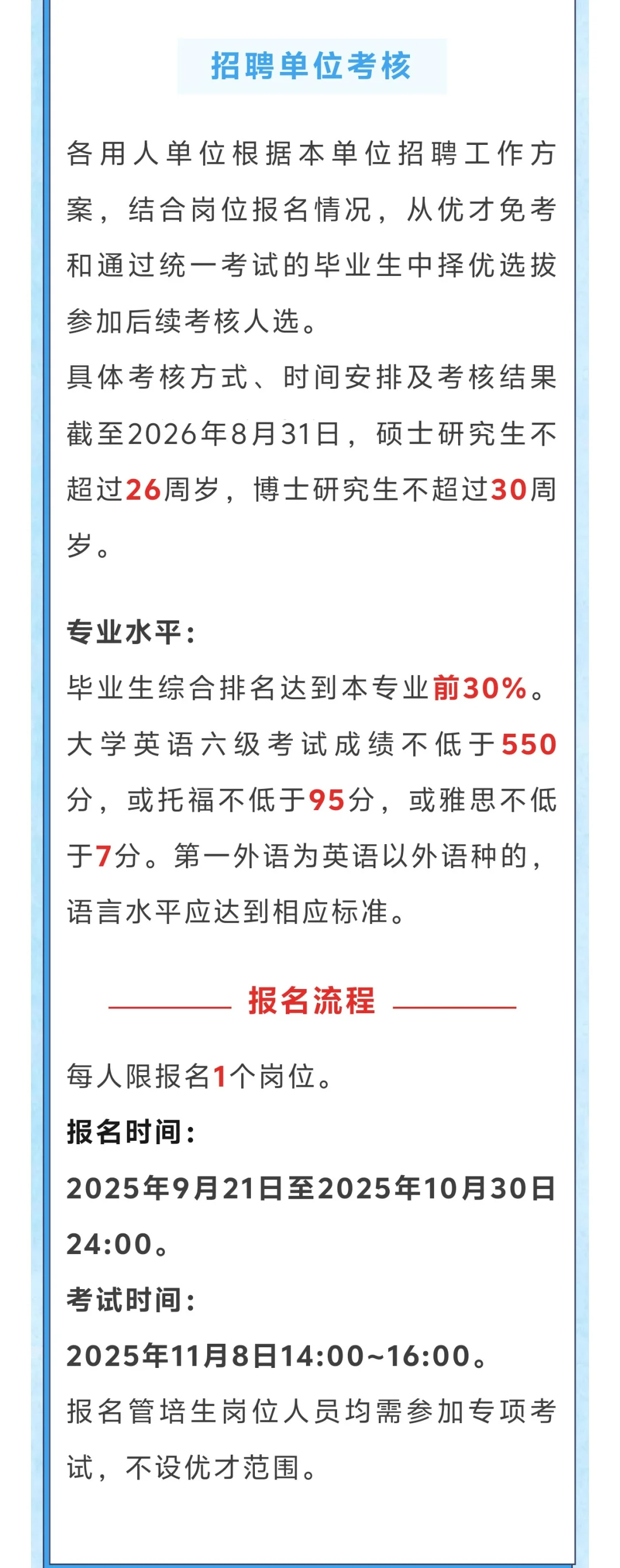 中国海油2026校园招聘【24-26届可投】