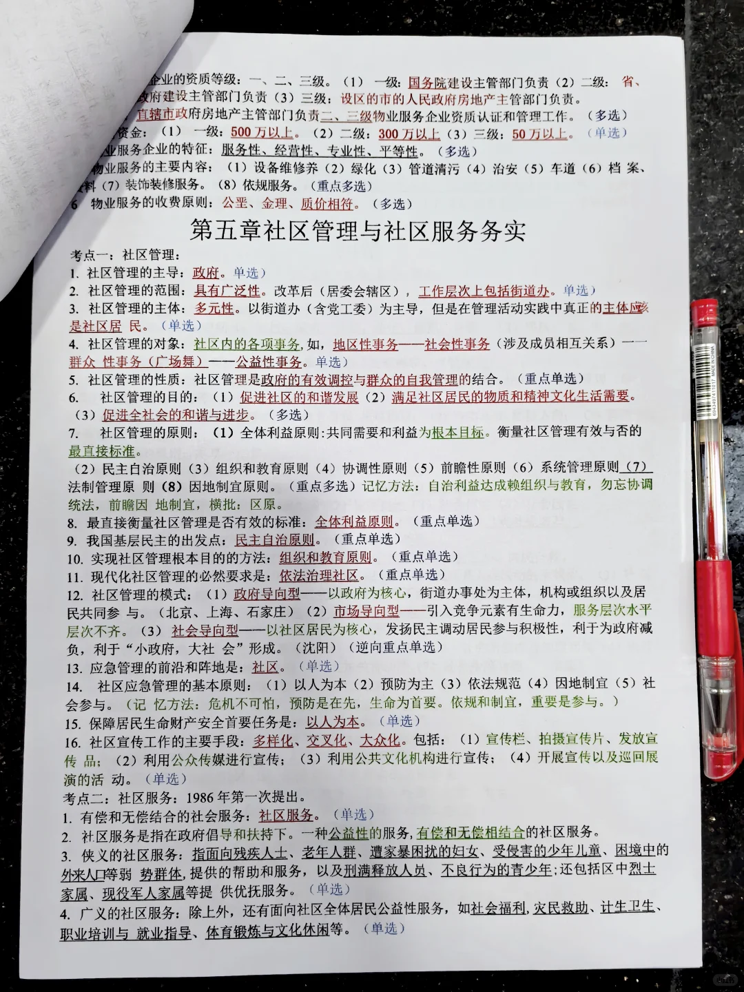 社区招聘，就这14页纸，打印背
