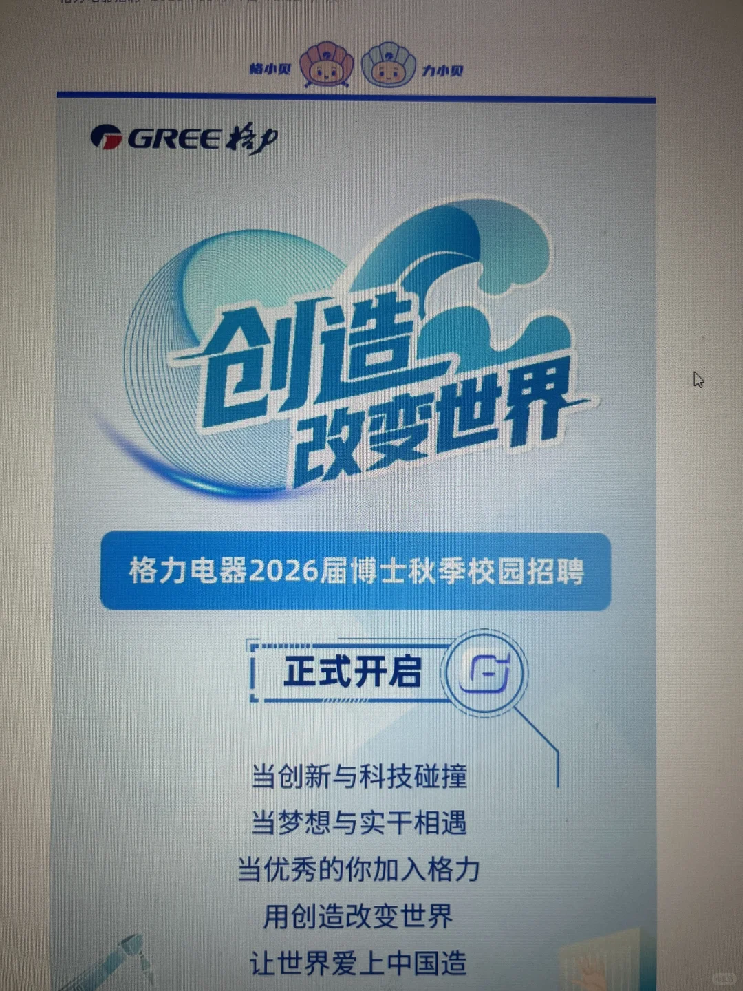 9.14 这些都是昨天新开的秋招，趁早投