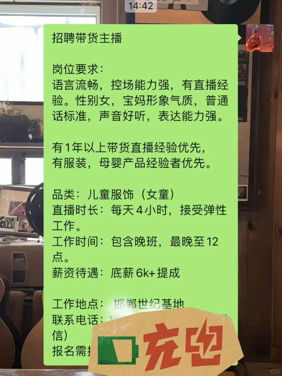 邯郸主播看过来啦！6000➕