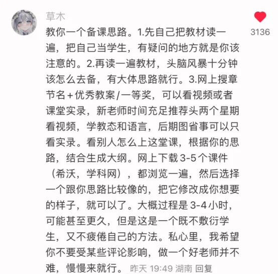 第一批不会备课的高校青椒受害者出现了