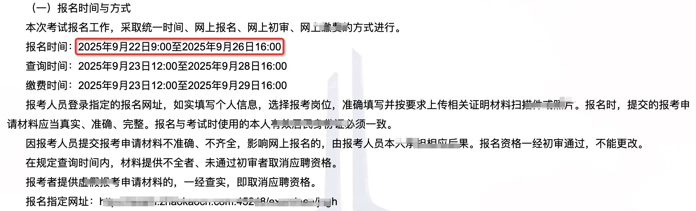 🔥济南工会招录47人❗️不限户籍