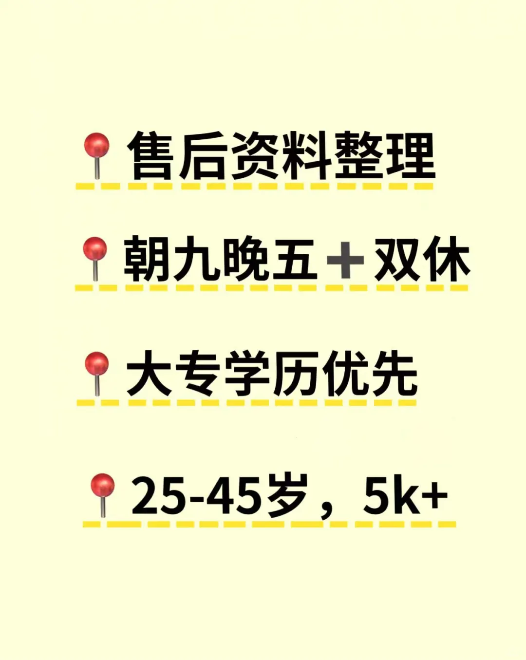 郴州5k+双休招人啦‼️