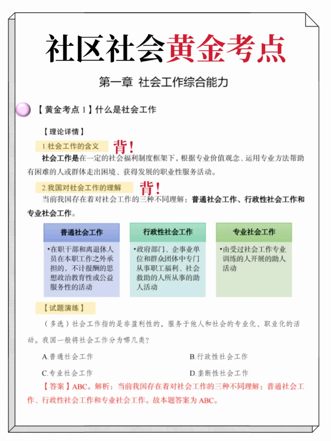 社区工作者，第一批淘汰者已经出现❗️