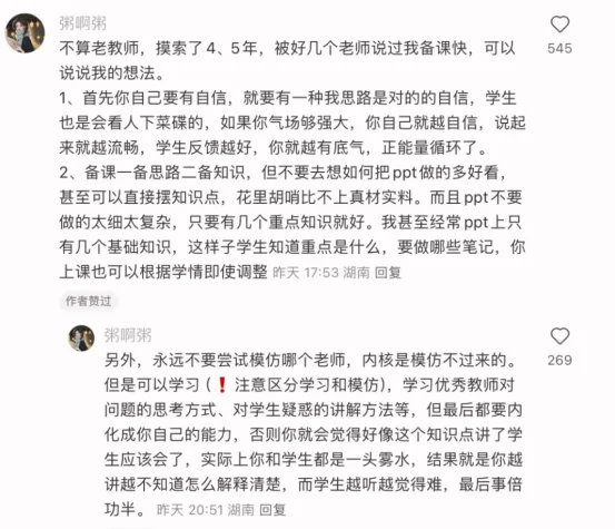 第一批不会备课的高校青椒受害者出现了