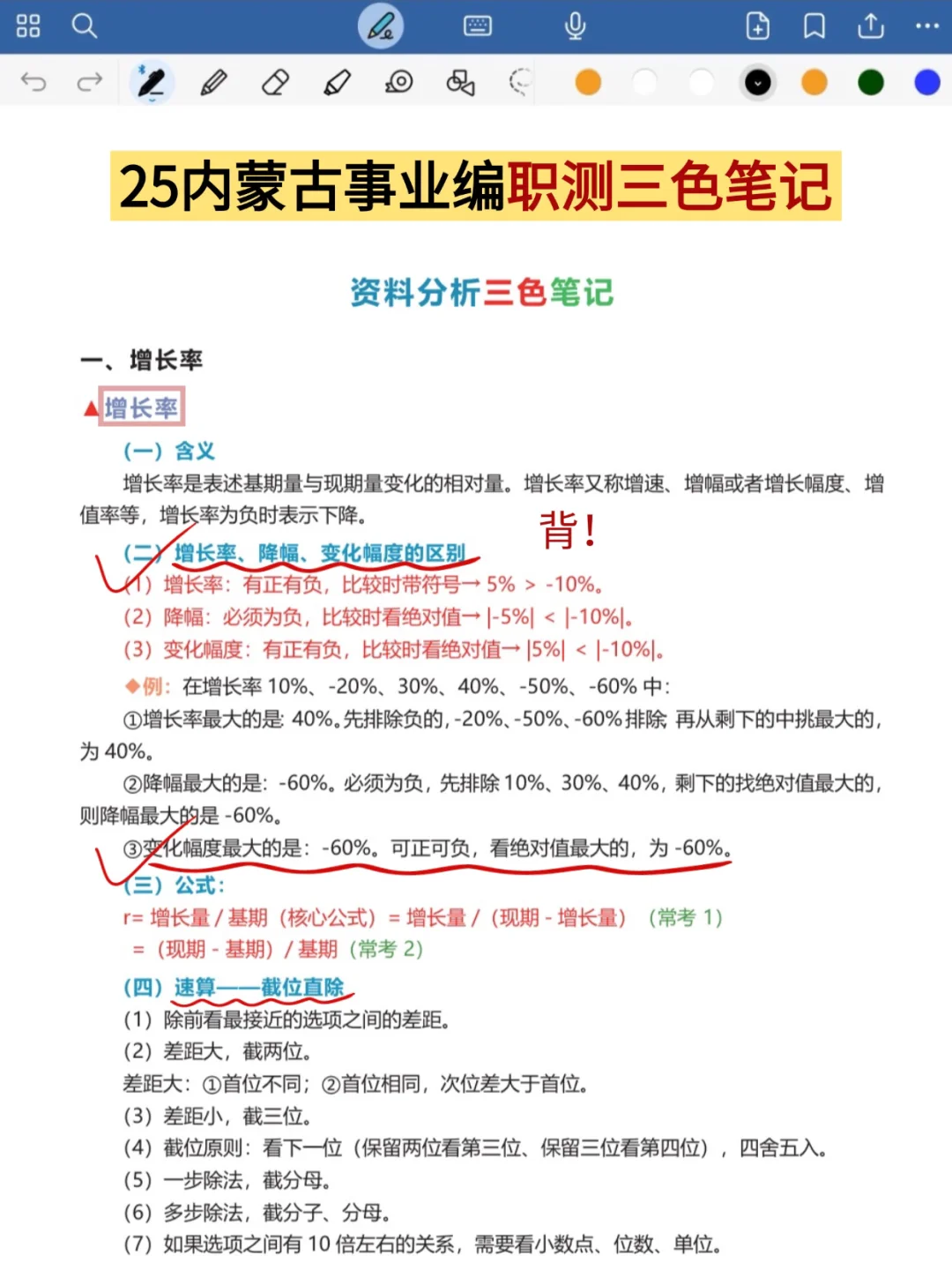 普及一下内蒙古事业单位第一名的真实强度