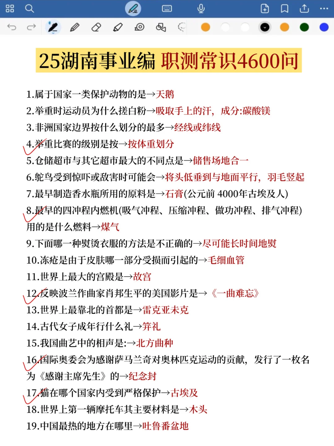 给大家普及一下，10.25湖南事业编的强度！