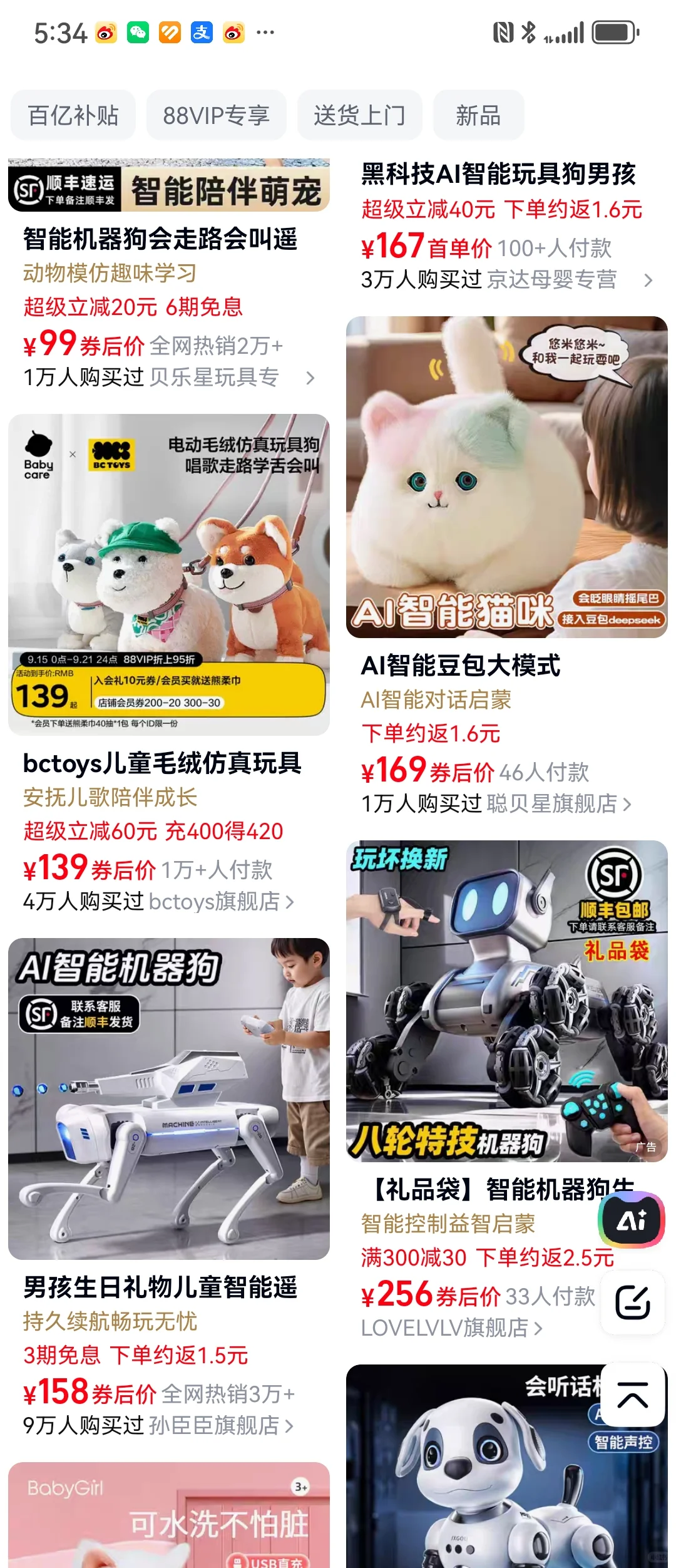 招聘一个平台运营岗