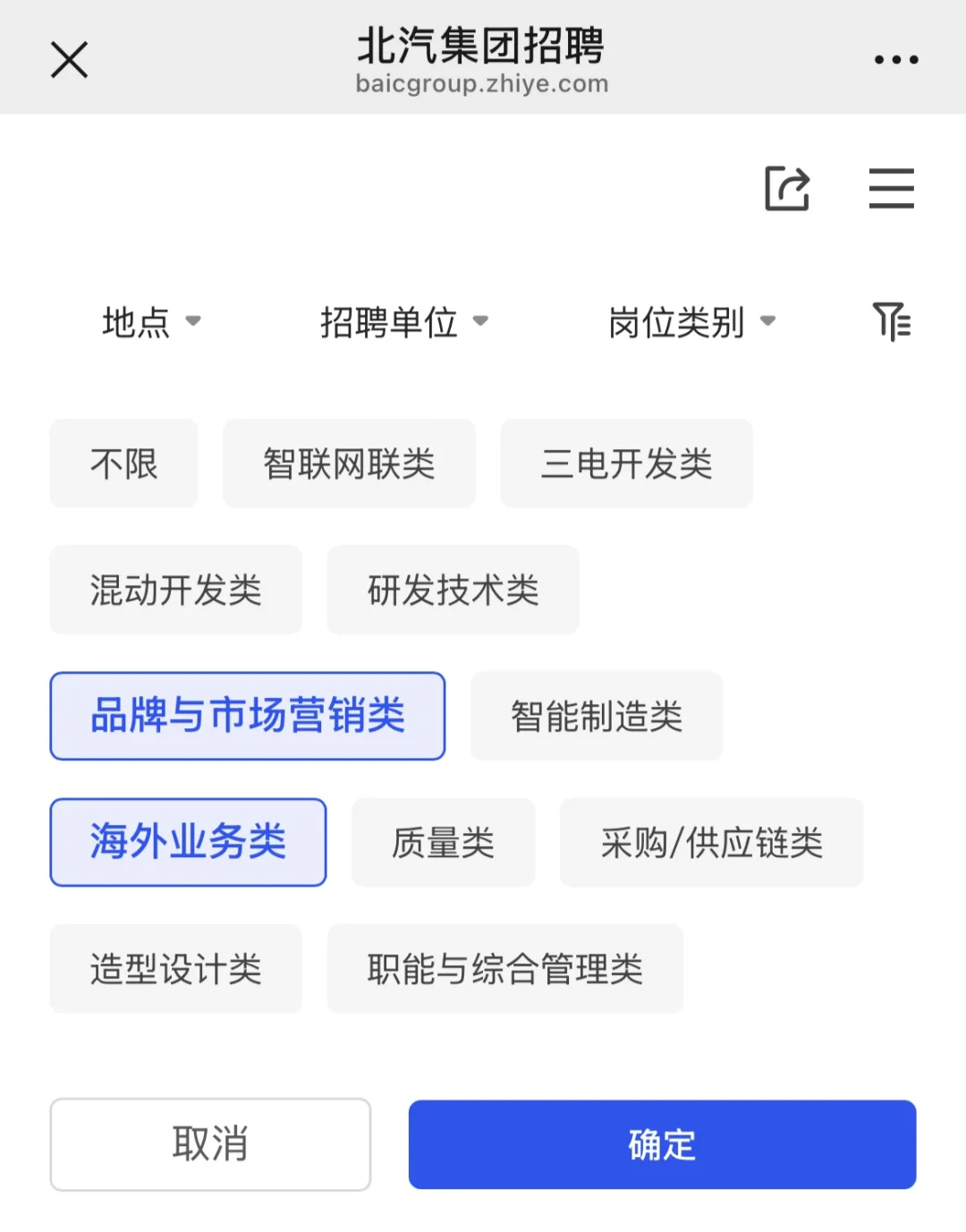 语言类｜北汽集团2026全球校园招聘