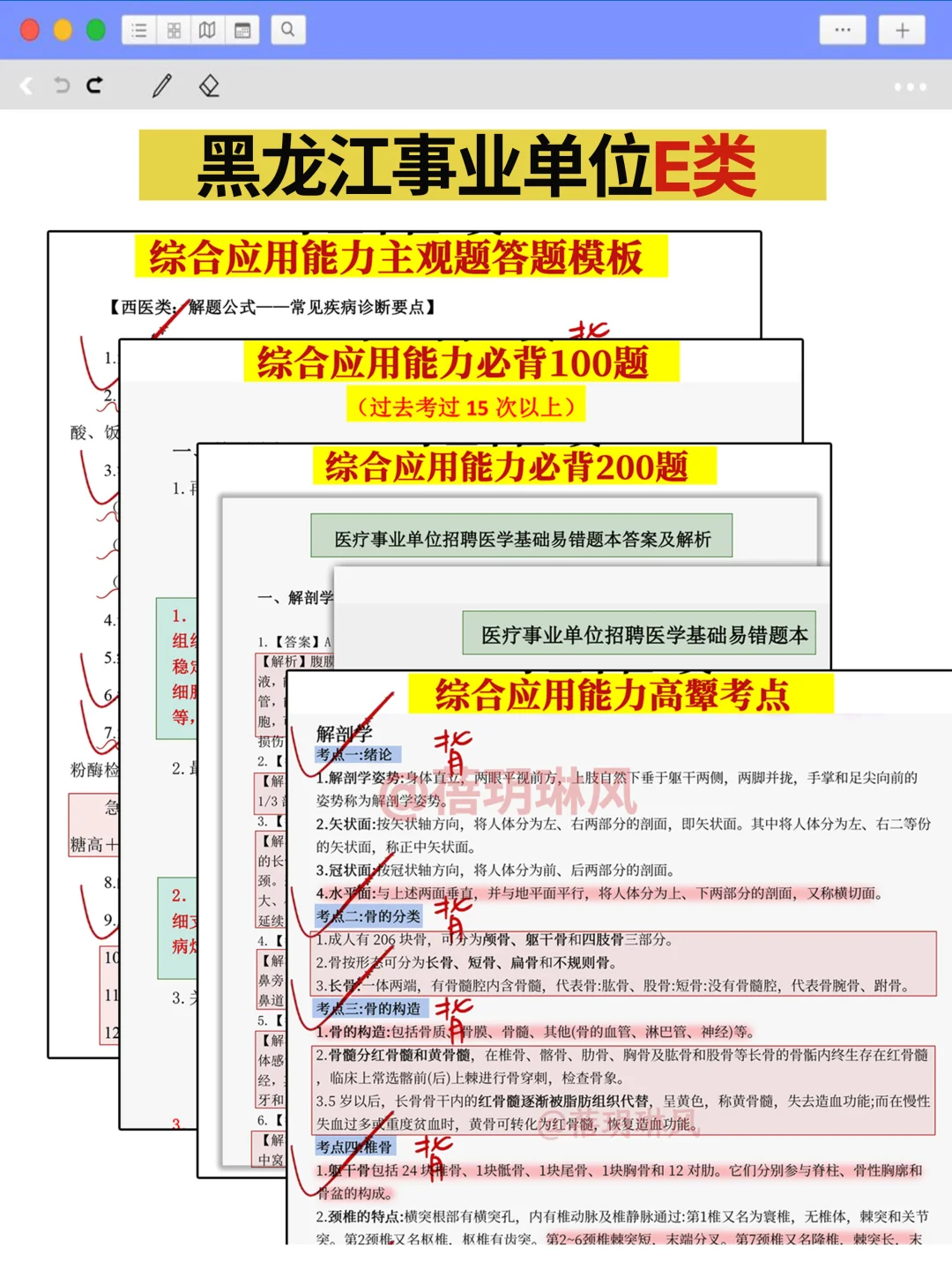 提醒一下参加10月黑龙江事业编的人（零基础