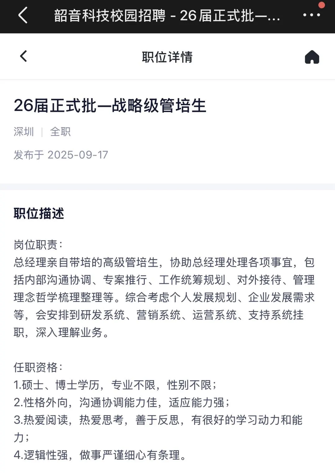 捡漏！韶音居然上新“总经理亲自带”的战略
