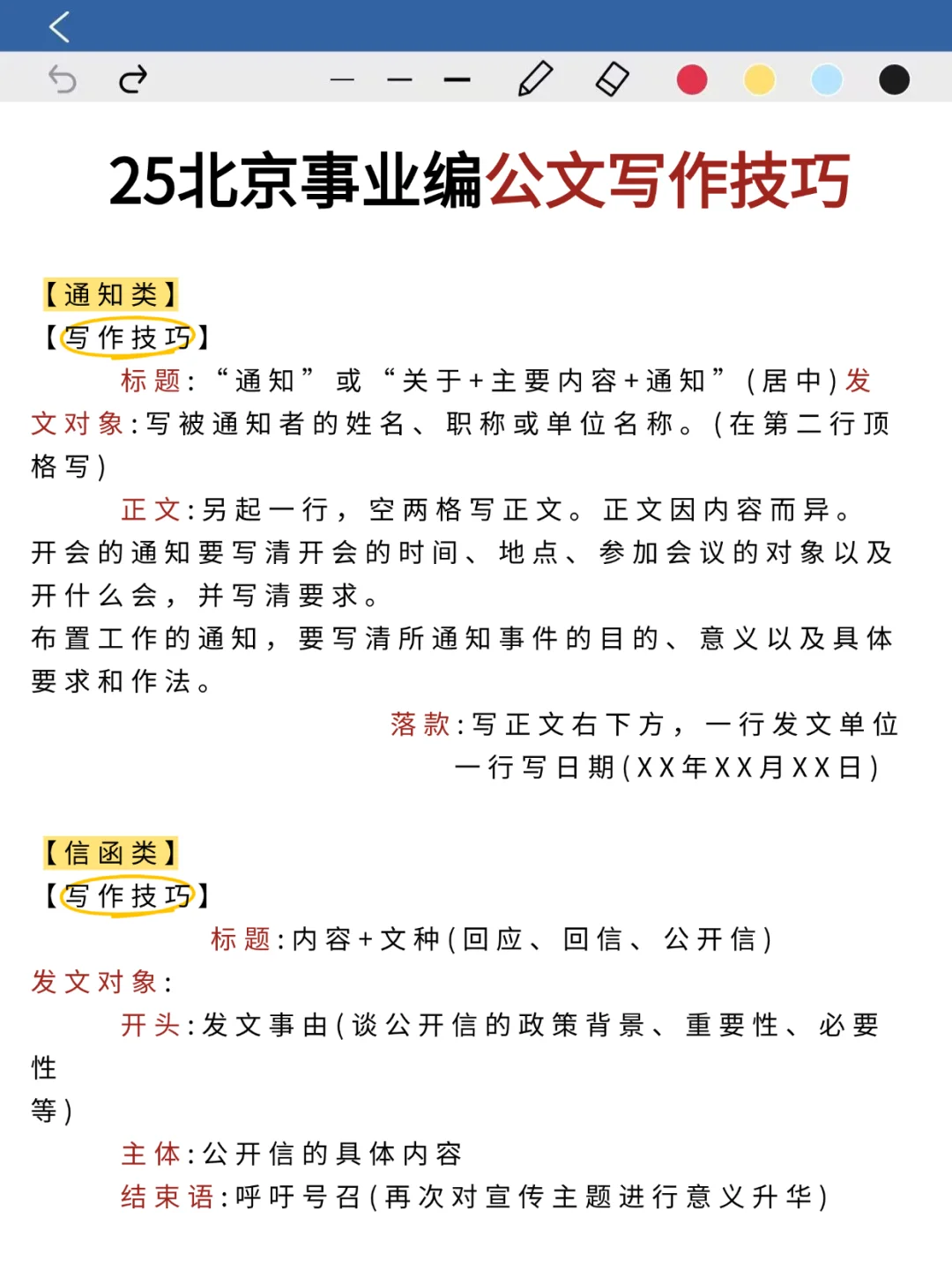 不是 你们北京同学真的没事干吗...