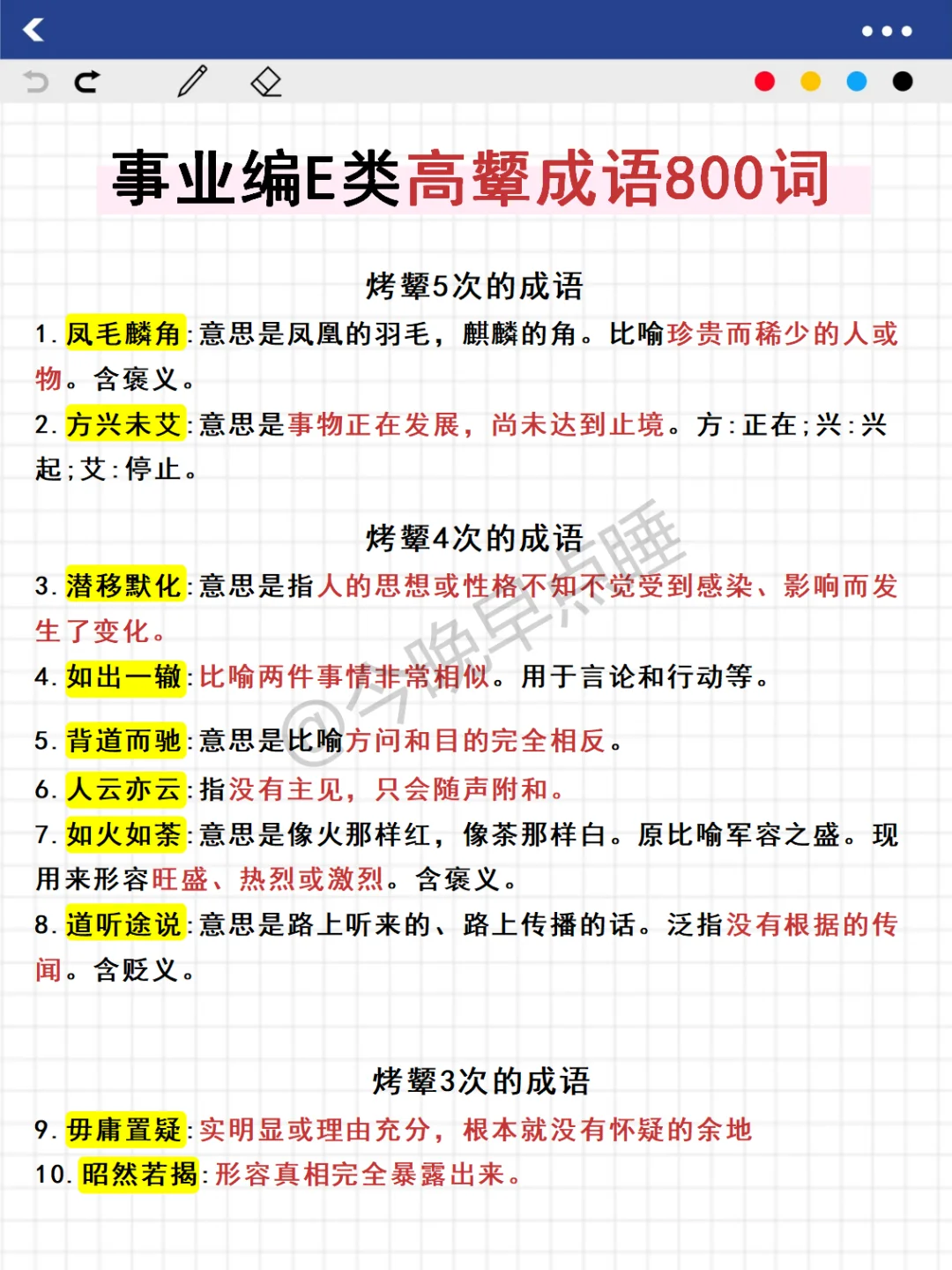 四次经历，25事业编E类，能救一个是一个