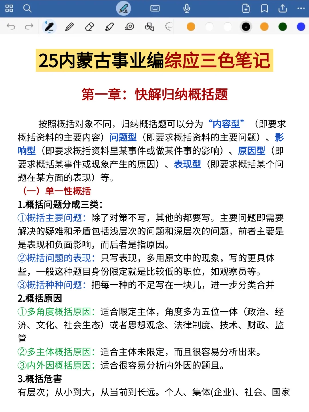 普及一下内蒙古事业单位第一名的真实强度