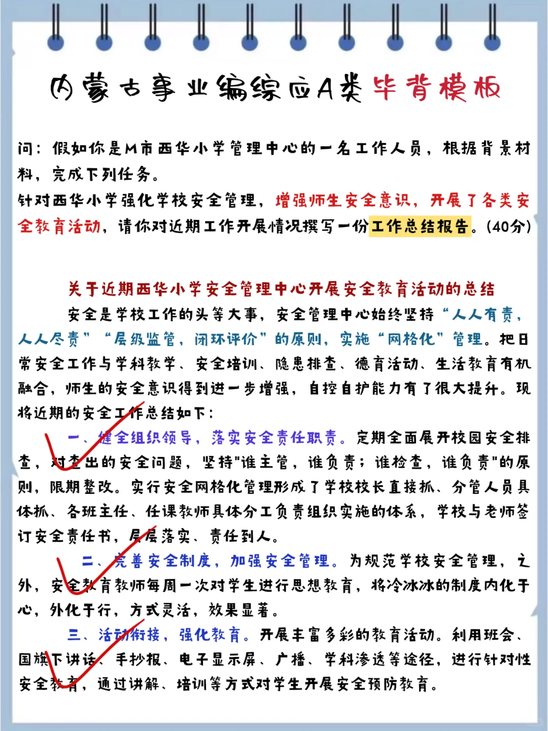 10.25内蒙古事业编第一批淘汰者已经出现了