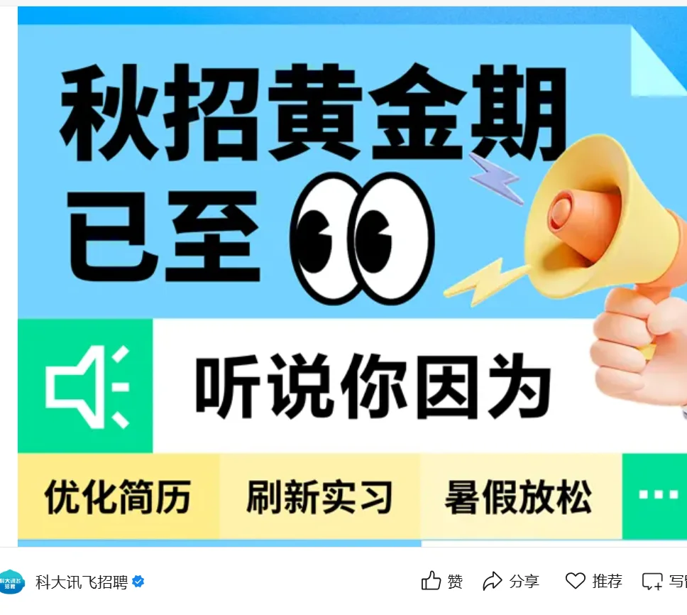 9.15 这些都是今天新开的秋招公司岗位