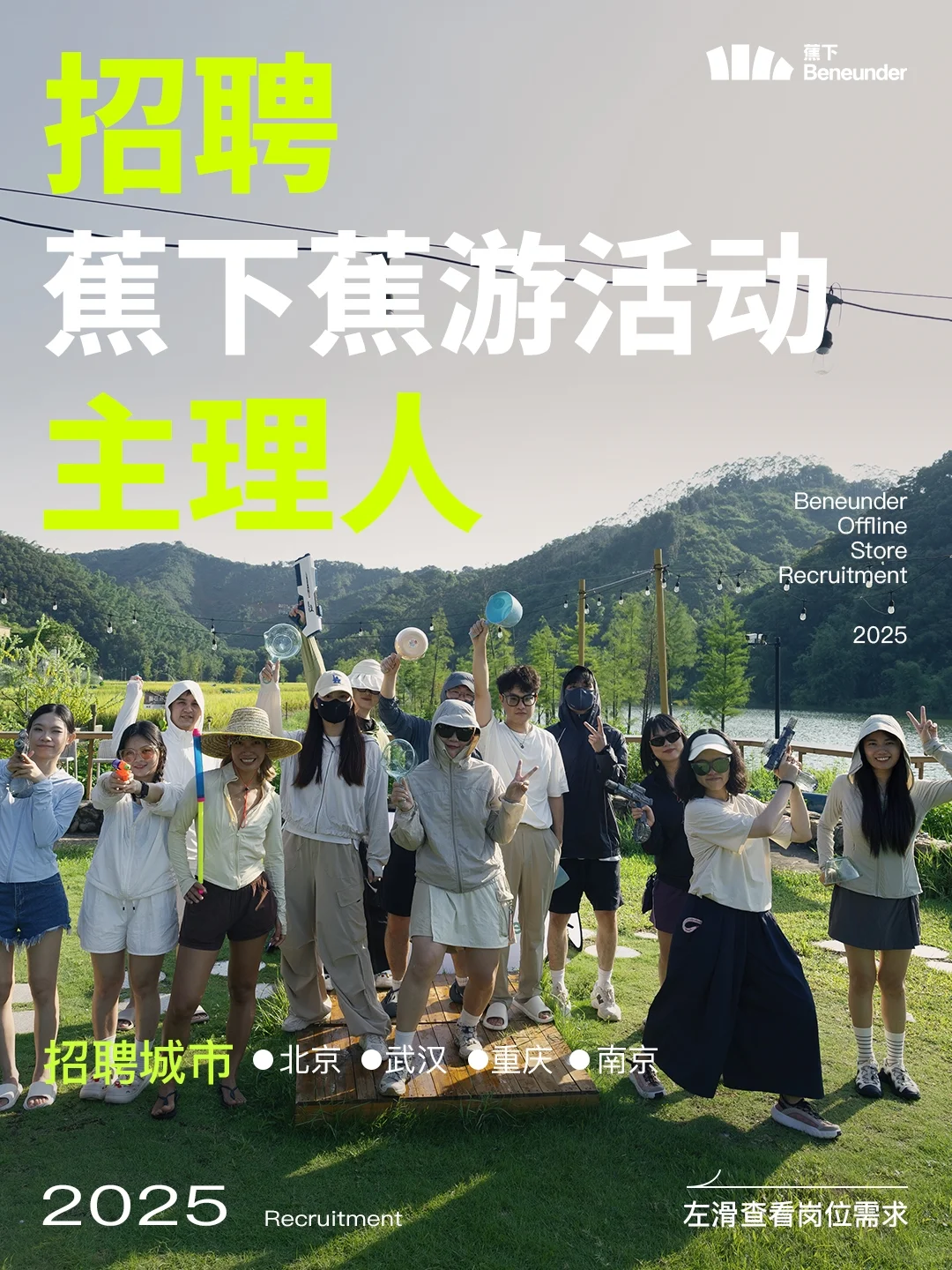 听说可以在小红书招到会玩的户外主理人