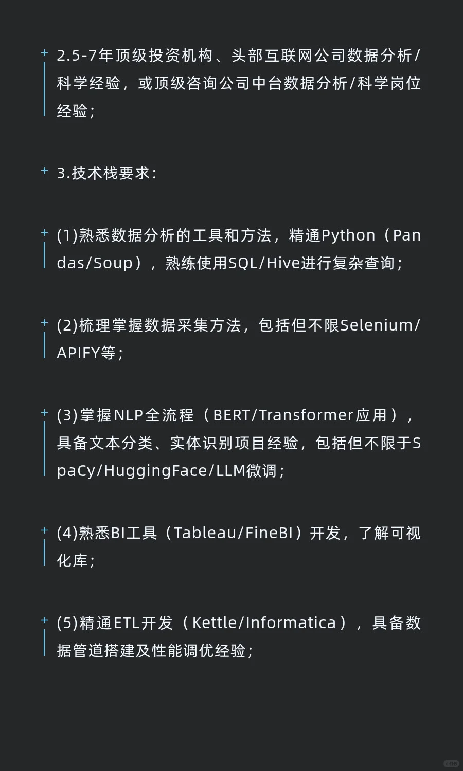 速投！腾讯社会招聘投资运营人员（更新）