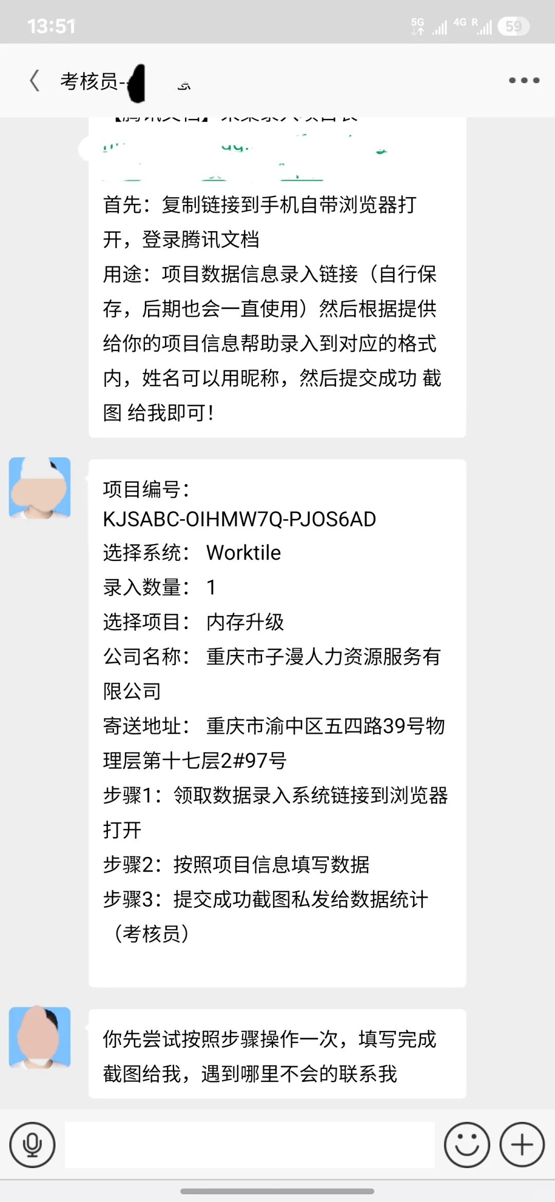 福州招聘新骗局！找工作注意了