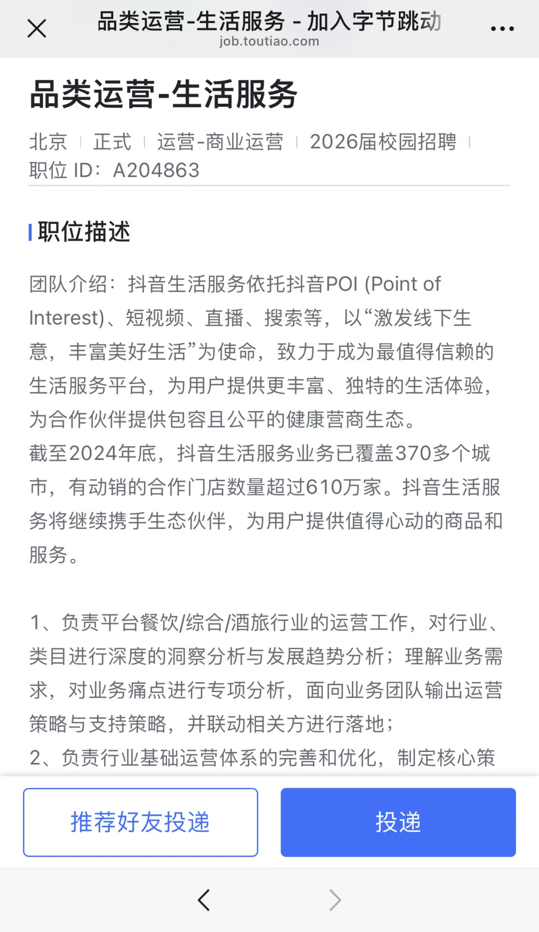 院校背景一般但想去大厂，我推荐这10个