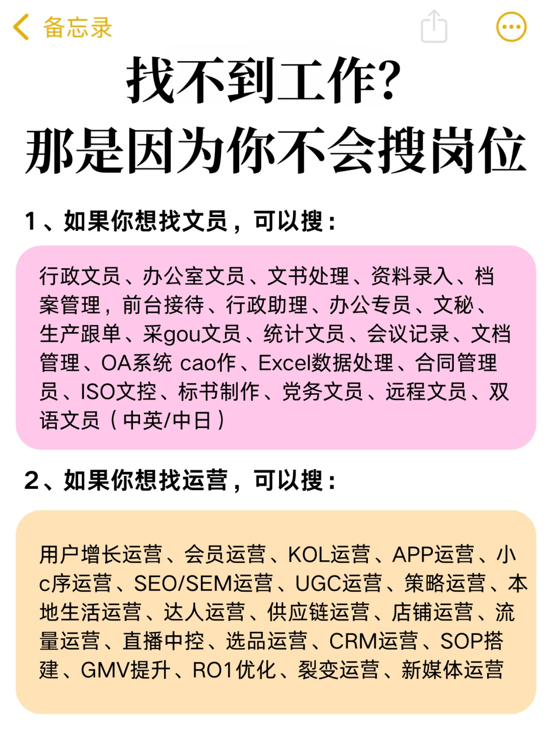 找不到工作，因为你不会搜！