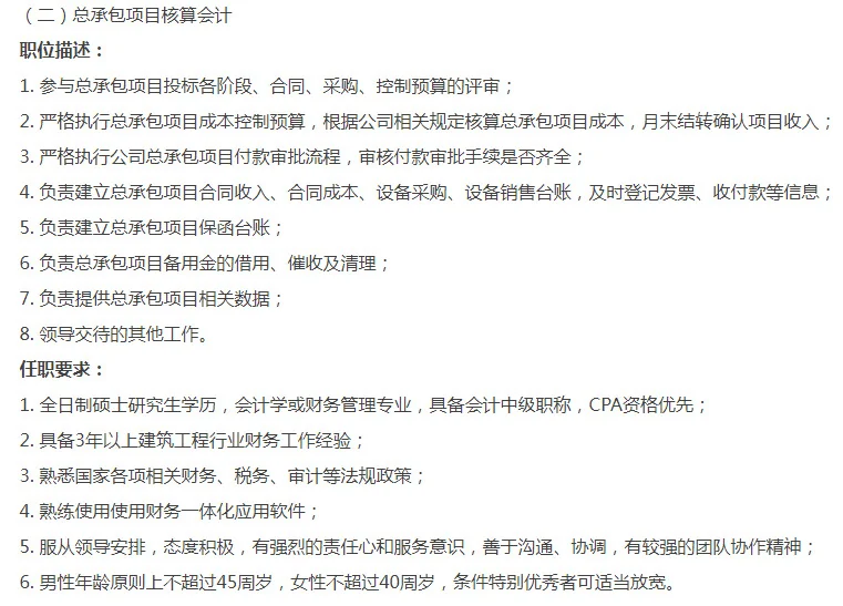 辽宁电力勘测设计院招聘2名会计！社招！