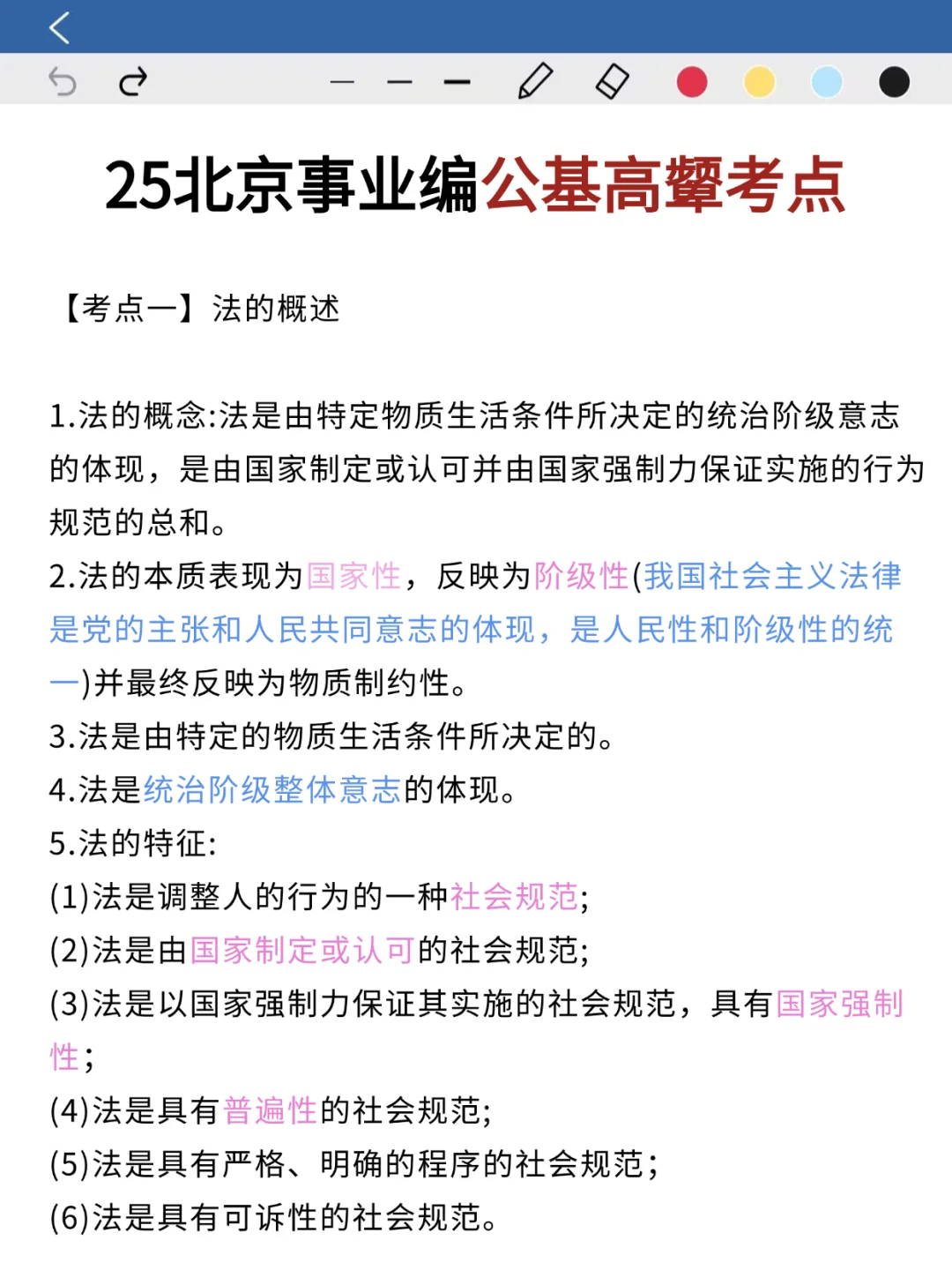 不是 你们北京同学真的没事干吗...