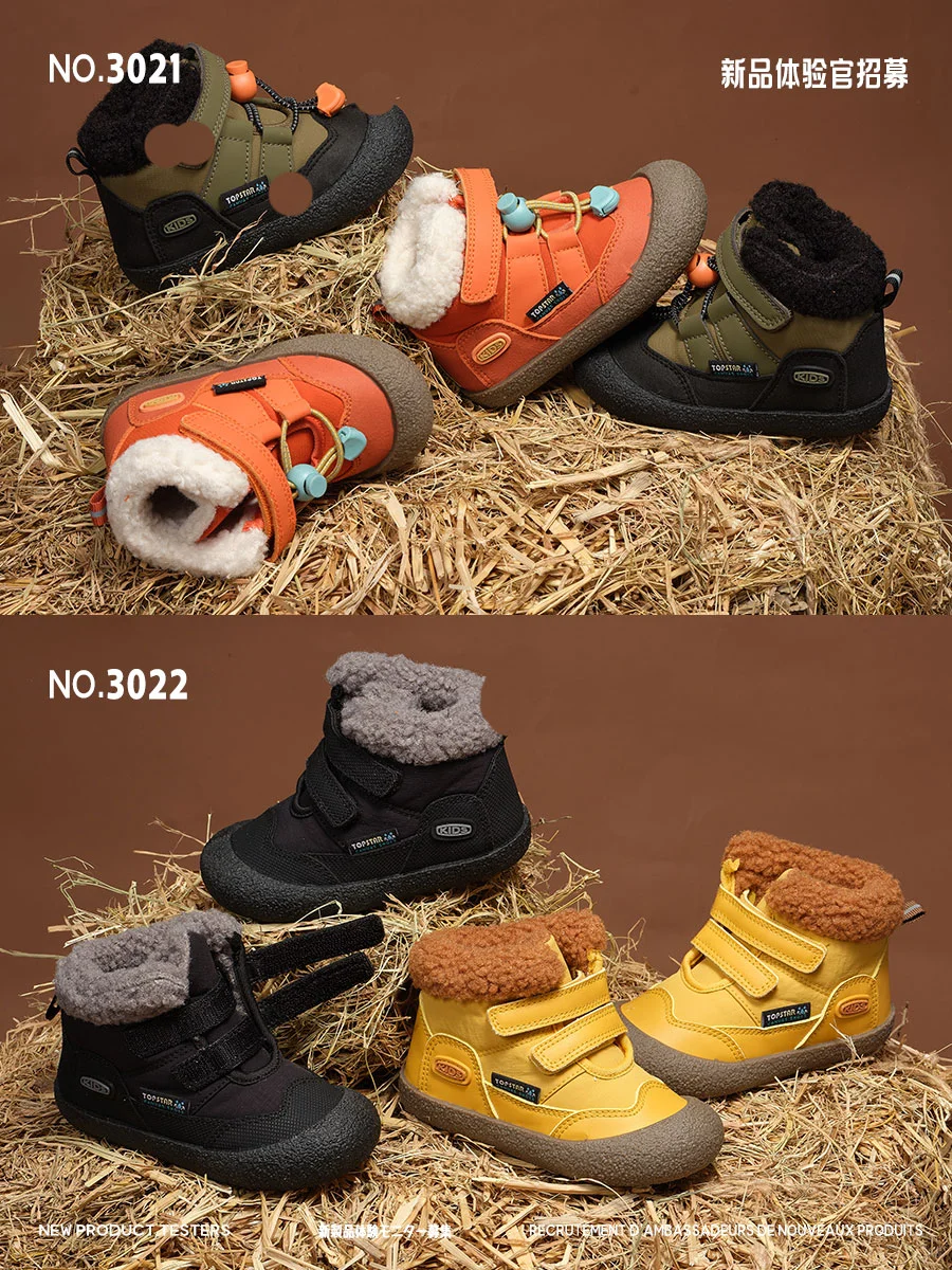 TOPSTAR冬季新品发布!体验官急招