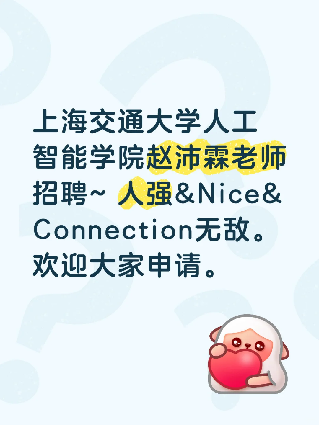 前老板招生广告——放心冲