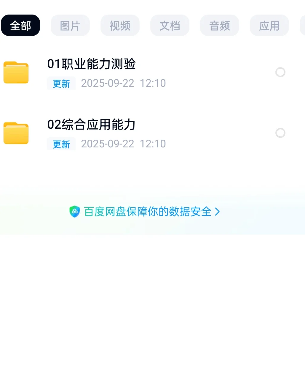 宁夏事业编E类上岸啦✍🏽✍🏽✍🏽
