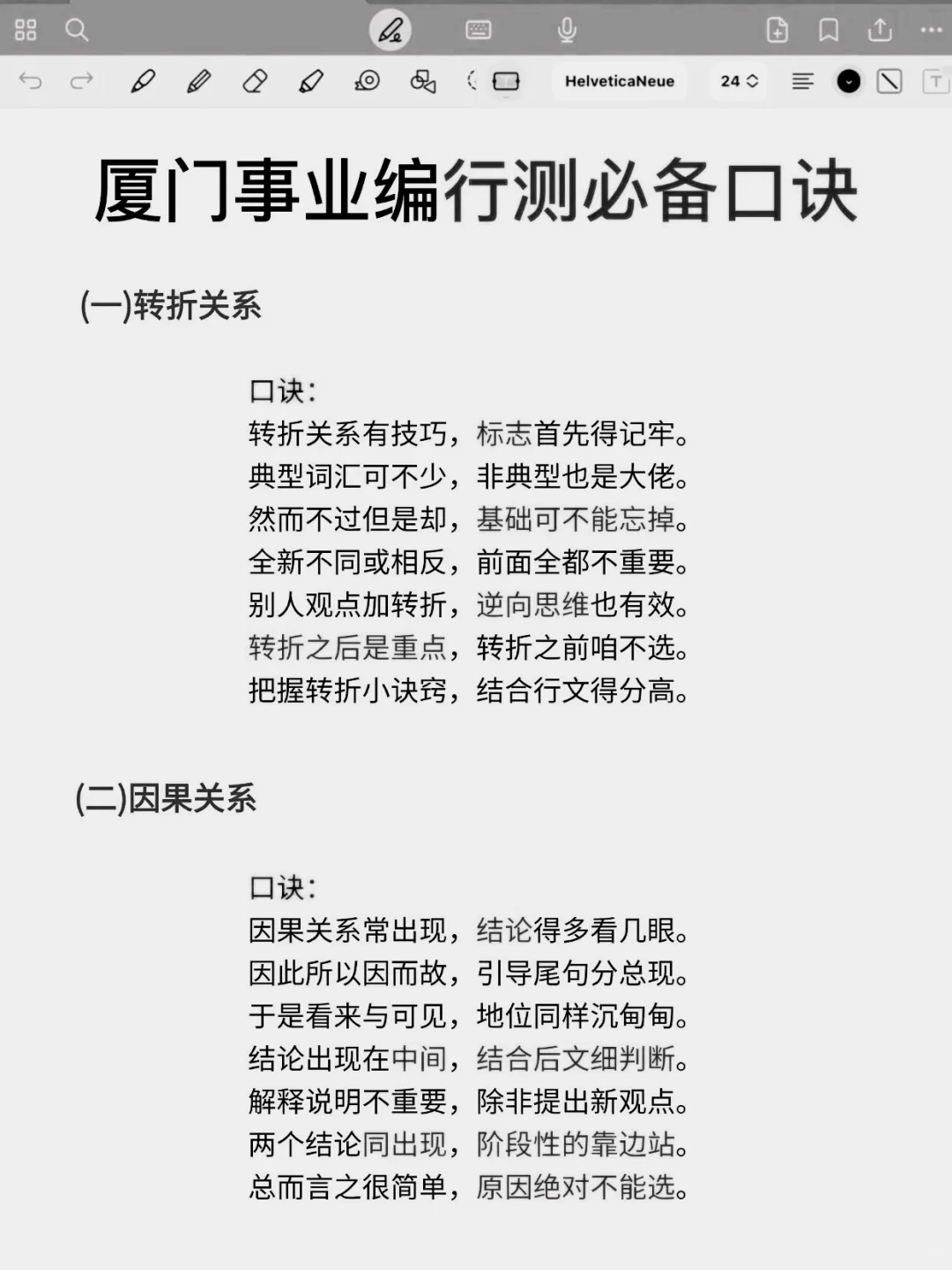 9.27厦门事业编，玩呗活爹，反正重复率95%