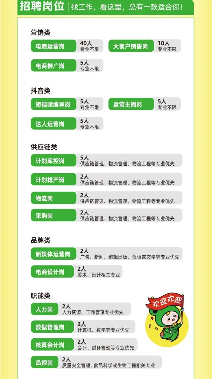 十月稻田2026届秋季校园招聘开启啦！