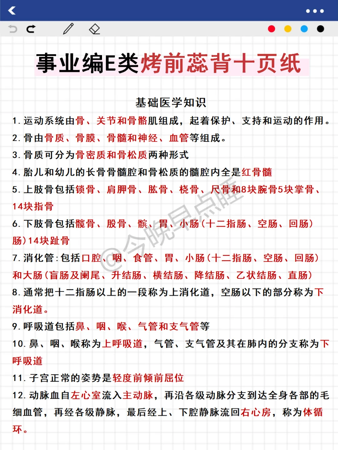 四次经历，25事业编E类，能救一个是一个