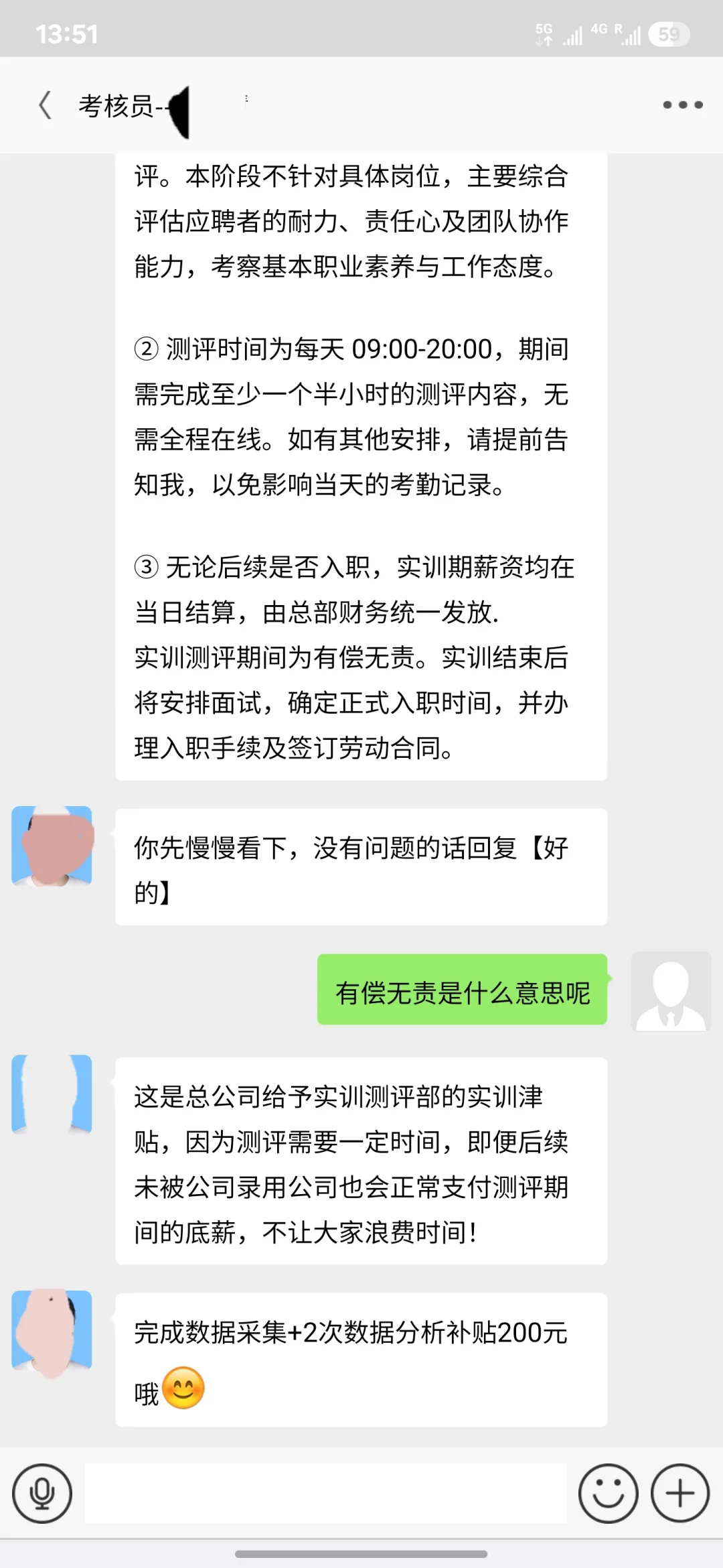 福州招聘新骗局！找工作注意了
