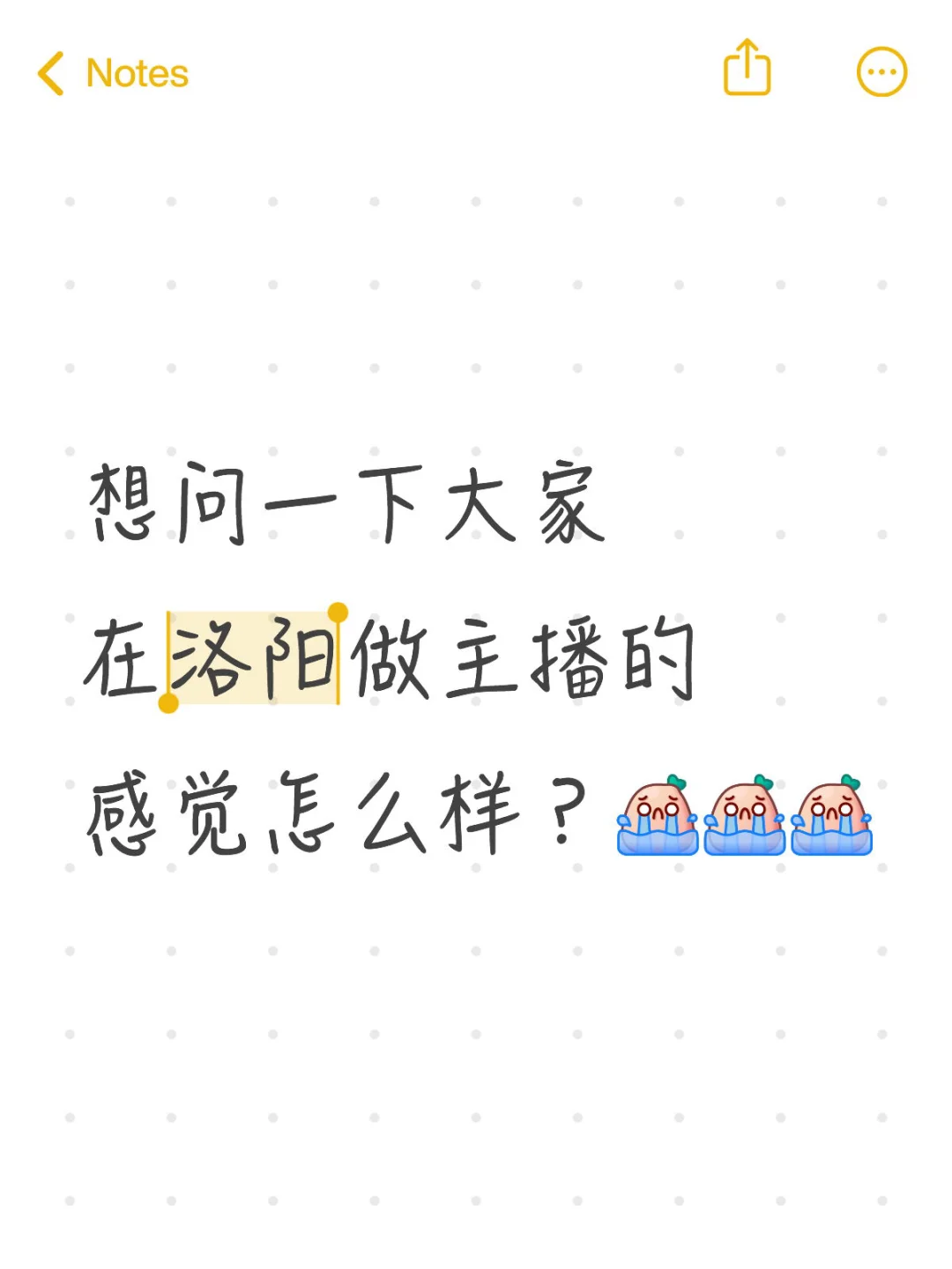 洛阳有没有待遇比较好的主播公司呀？