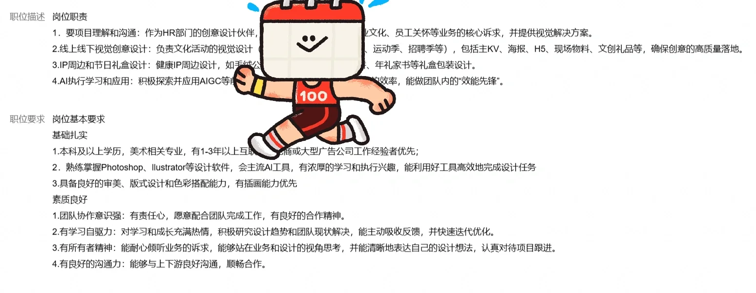 余杭区大厂设计师招聘，交互设计创意设计