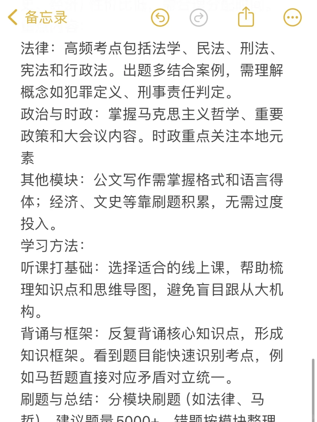 考编进步最快的方式：没有之一（仅限河北）