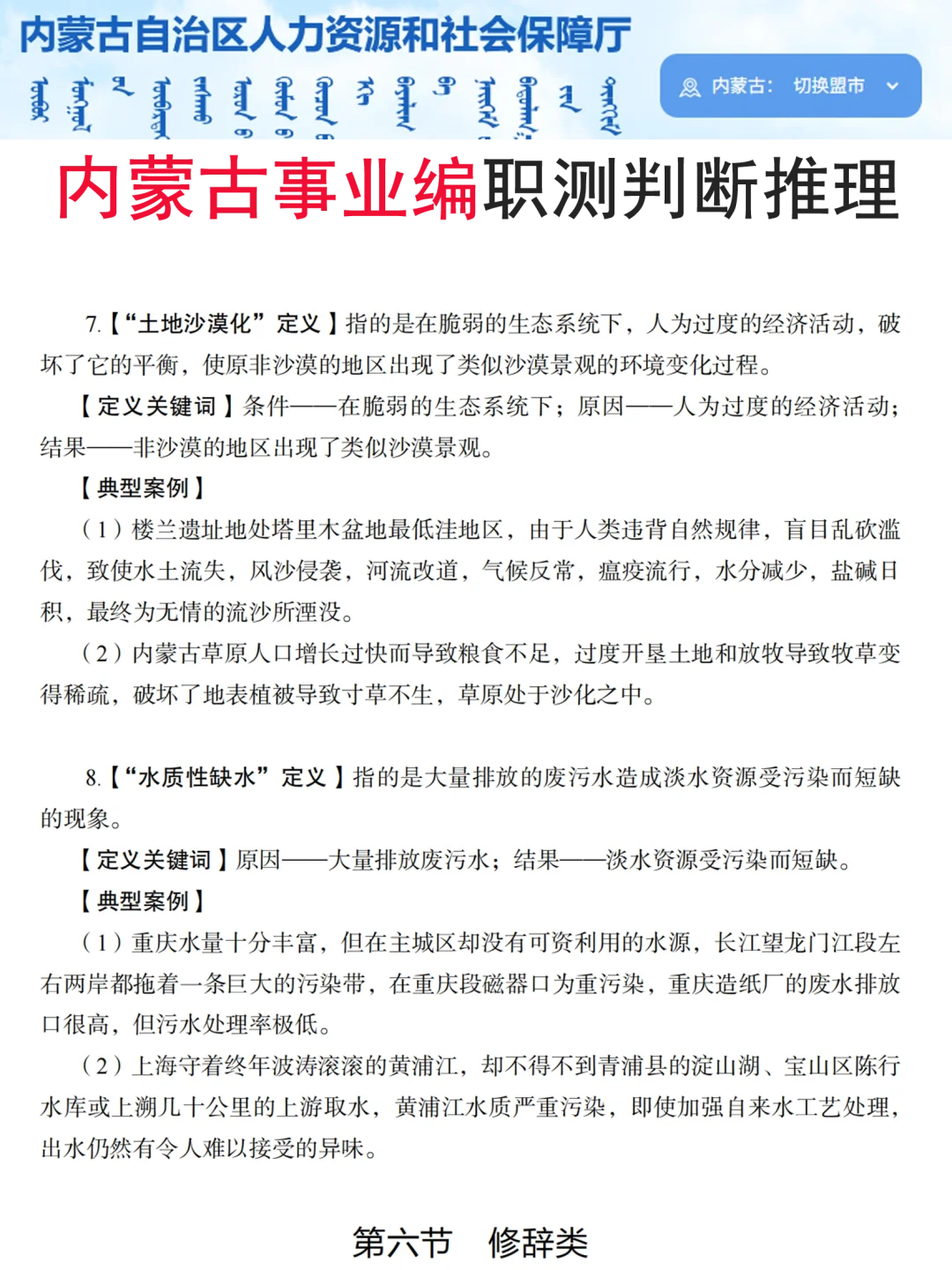 25内蒙古事业编3.这次是真放水啊