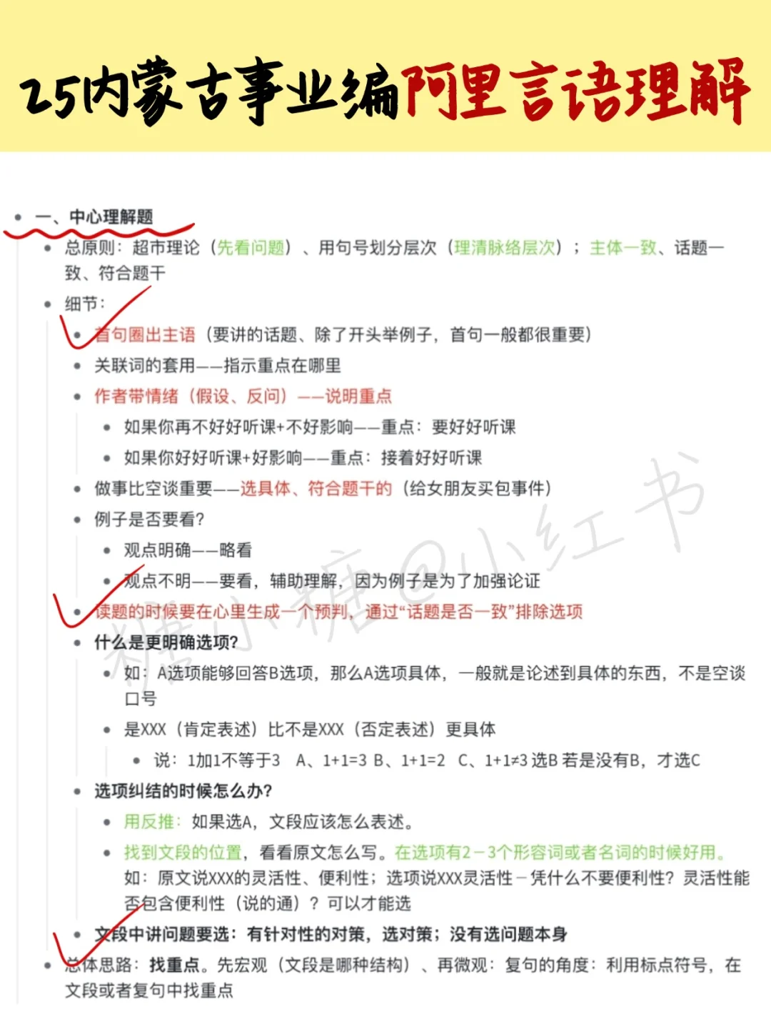 给大家普及下内蒙古事业编上岸强度(差生版