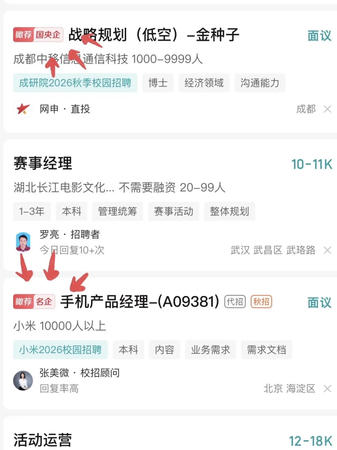 济南头部企业大盘点