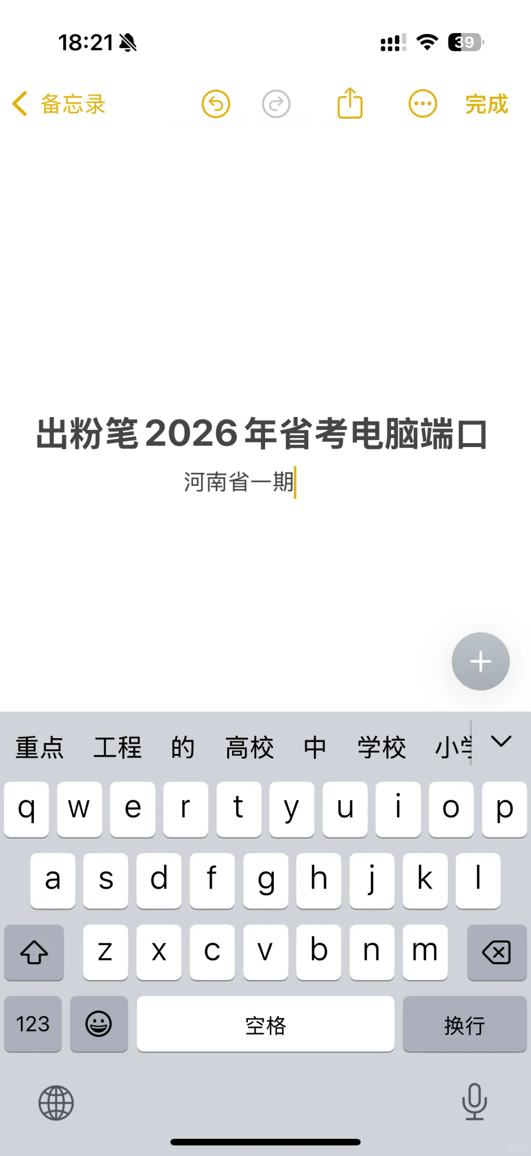 2026年省考