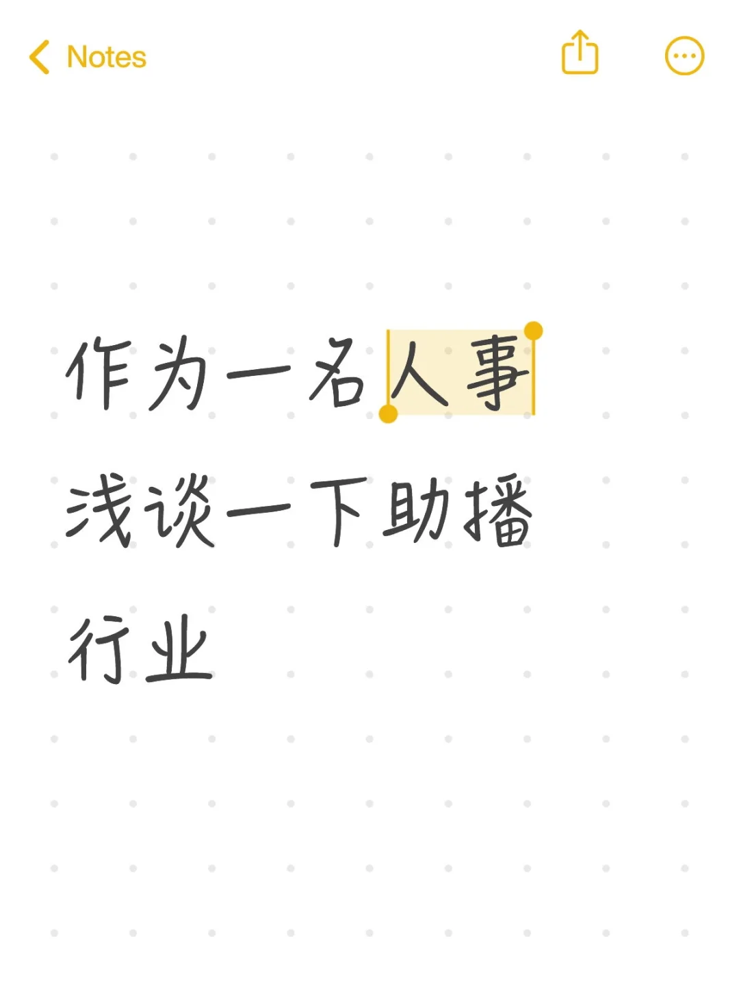 助播到底能不能挣钱
