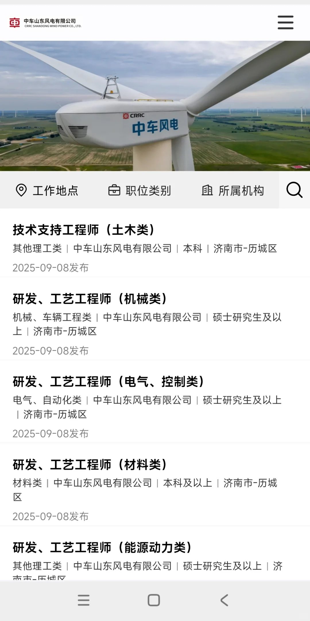 中车山东风电2026年秋季校园招聘上岸指南！