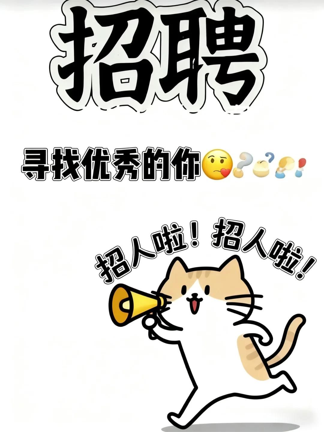 新余招聘！助理岗位！可小白！3-6k！