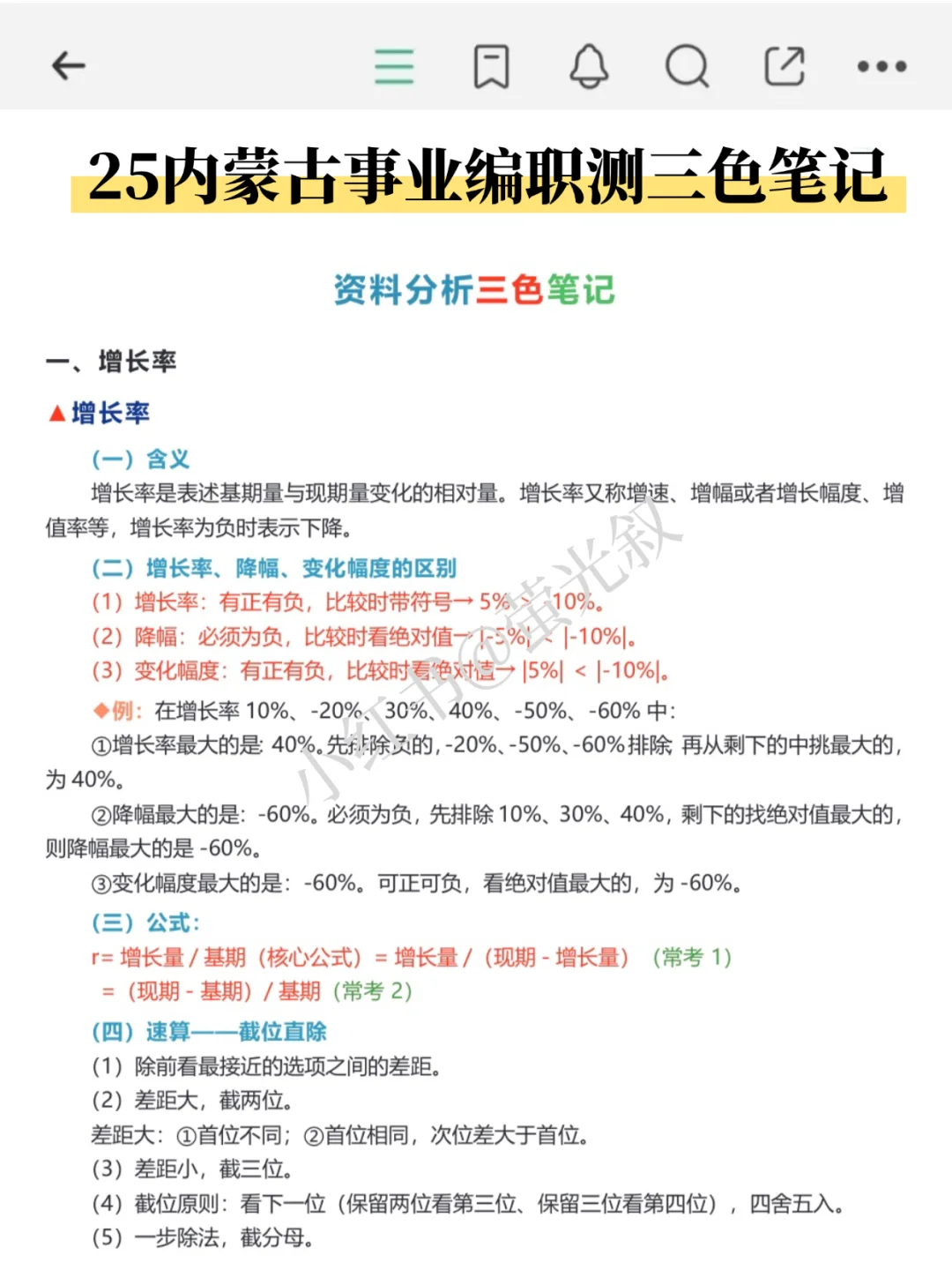 25内蒙古事业编，会惩罚每一个不背区情的人
